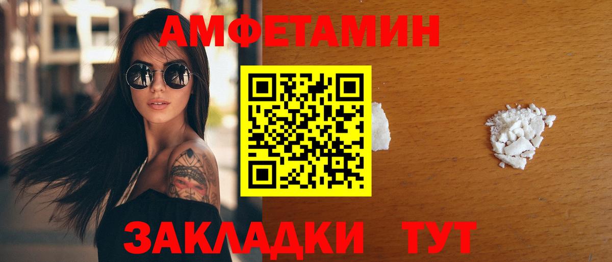 АМФ 97% Копейск