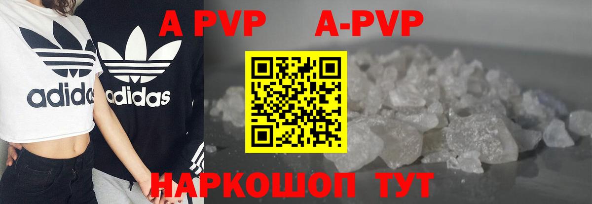 Копейск  A-PVP СК КРИС  Alfa_PVP Crystall  Вход с VPN 