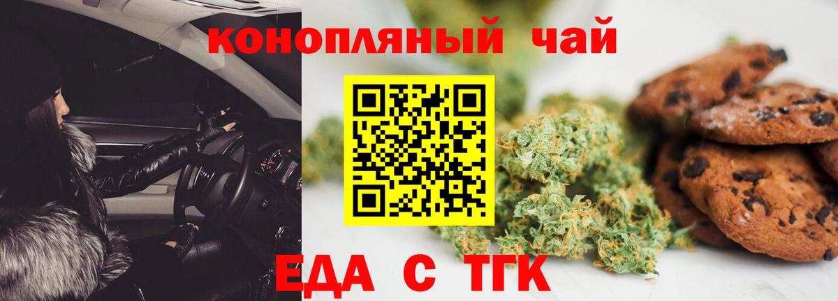 Копейск  Canna-Cookies марихуана  Вход с VPN 