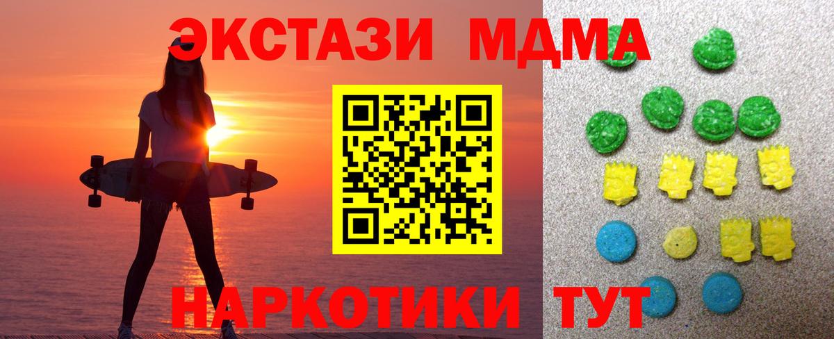 ЭКСТАЗИ mix Копейск