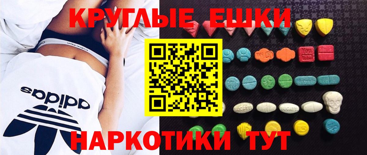 Экстази  ЭКСТАЗИ бентли  Вход с VPN  блэк спрут как войти  купить  цена  ЭКСТАЗИ Cube  Копейск 