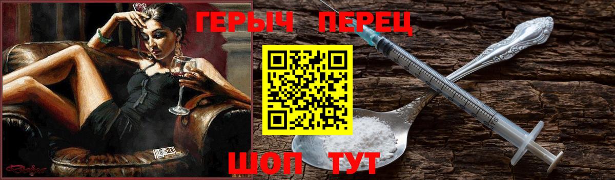 Героин хмурый  Вход с VPN  Копейск 