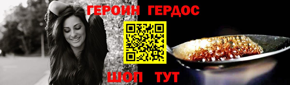 Героин VHQ Копейск