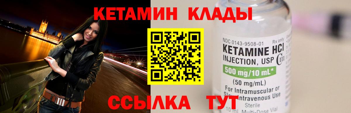 мега сайт  Вход с VPN  Кетамин ketamine  Копейск  КЕТАМИН VHQ 