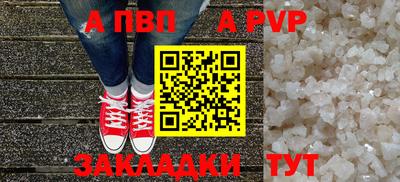 Альфа ПВП Бугуруслан