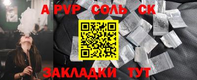 бошки Бузулук