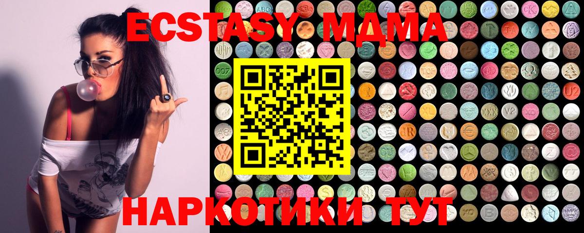 МДМА VHQ  Вход с VPN  Копейск  MDMA  МДМА crystal 