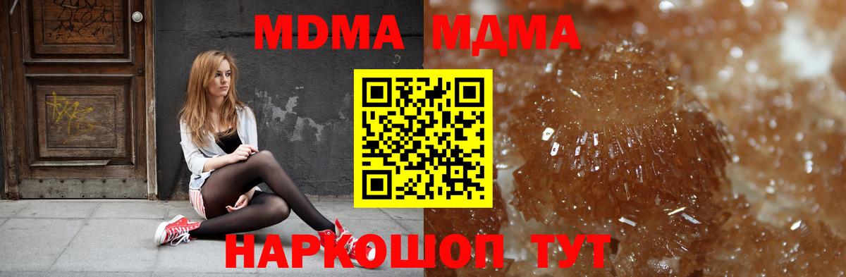 MDMA VHQ Копейск