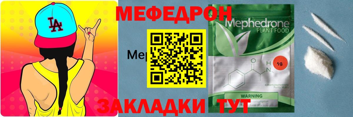 МЕФ 4 MMC  Вход с VPN  Мефедрон  Мефедрон  Копейск 