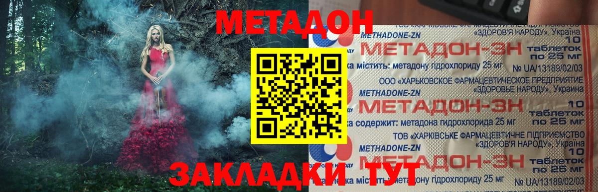 Метадон VHQ Копейск