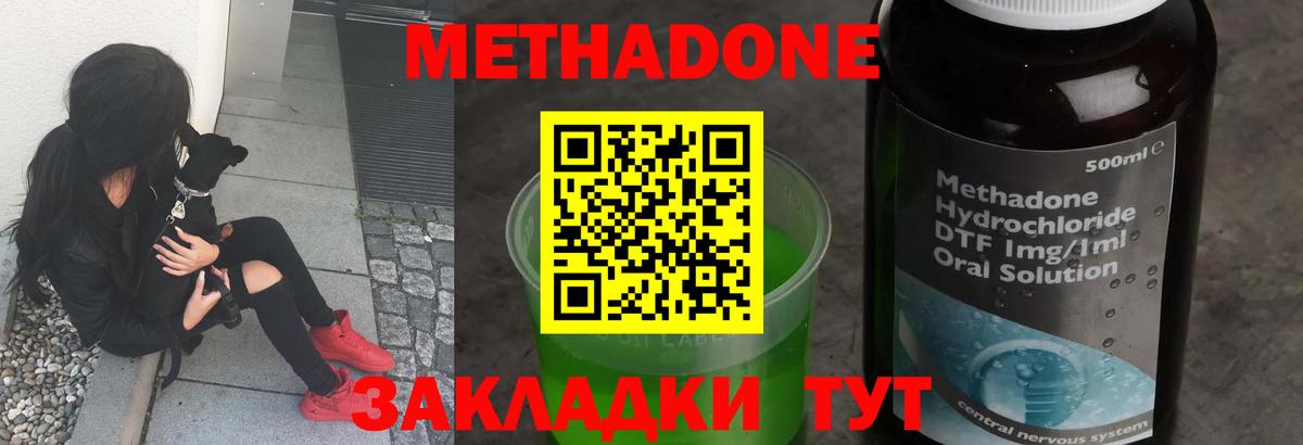 Метадон мёд  Вход с VPN  Копейск 