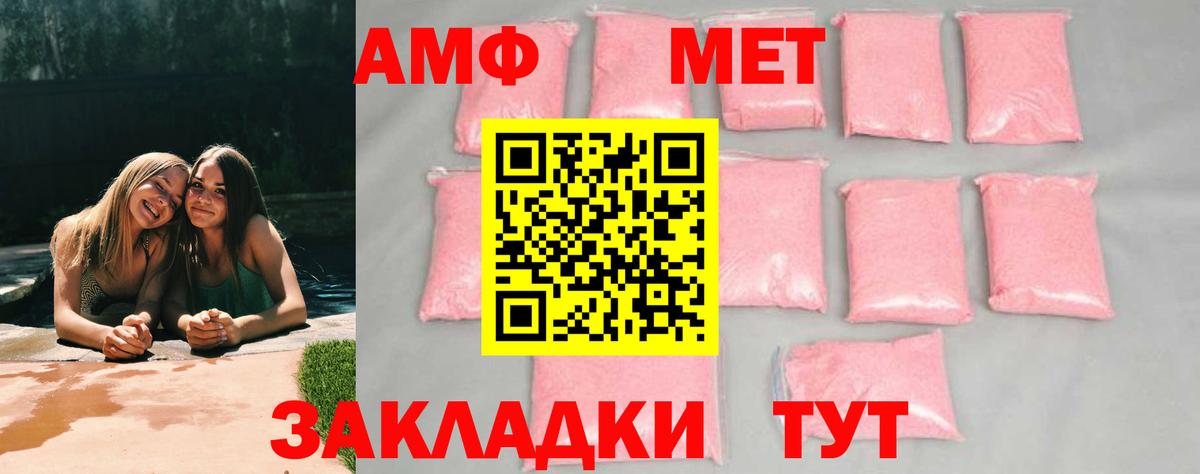 Копейск  Первитин Декстрометамфетамин 99.9%  Вход с VPN  Первитин Декстрометамфетамин 99.9% 