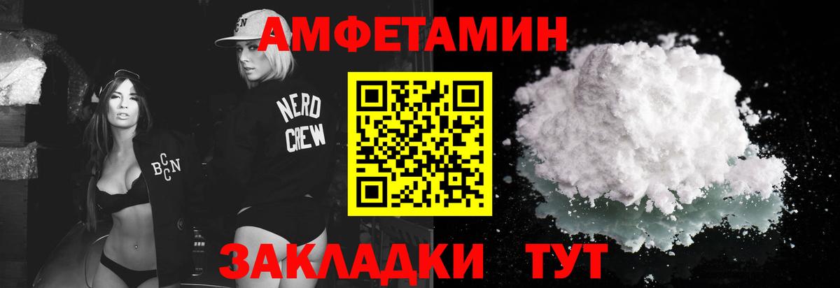 Метамфетамин Methamphetamine Копейск