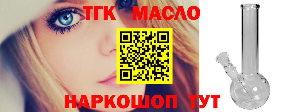 ТГК Wax Копейск